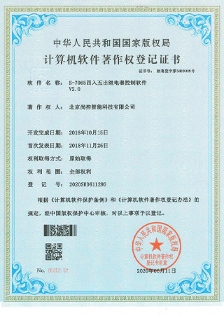 S-7065證書